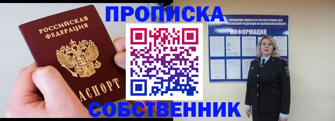 прописка иностранных граждан в Нюрбе