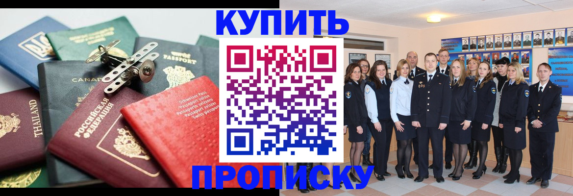 миграционный учет в Нюрбе