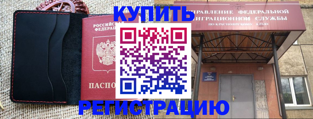 прописка гарантия в Нюрбе