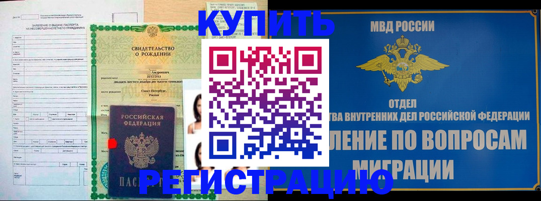 прописка паспорт в Нюрбе