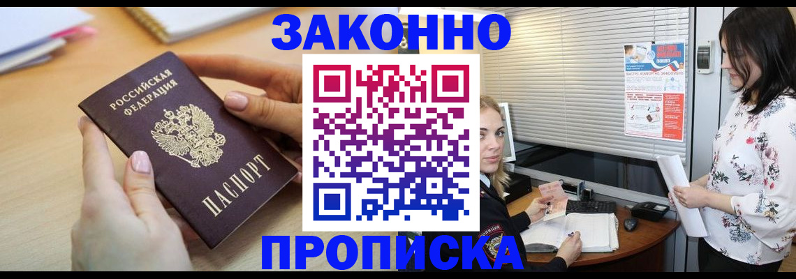 временная регистрация гарантия в Нюрбе