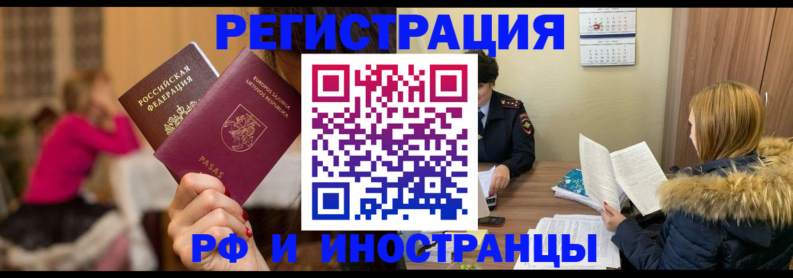 временная регистрация адрес в Нюрбе